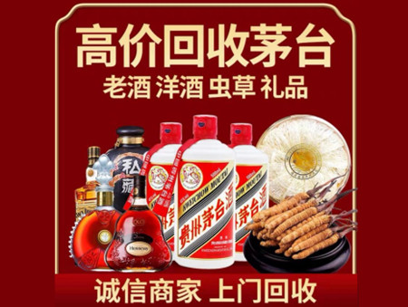 ​任城区名酒回收多少钱？