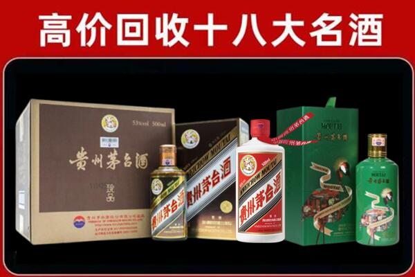 任城区回收铁盖茅台酒