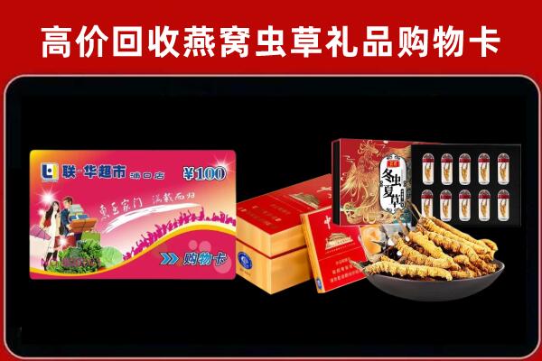 任城区回收礼品卡